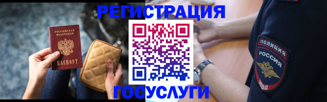 прописка ребенка в Кяхте