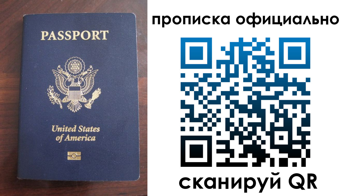 прописка в Кяхте