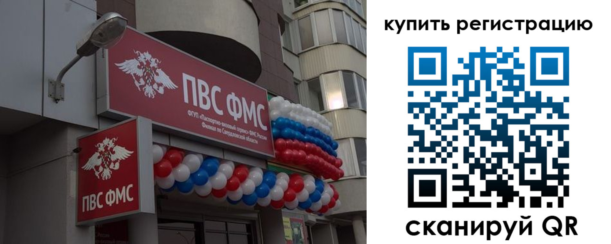 прописка в Кяхте