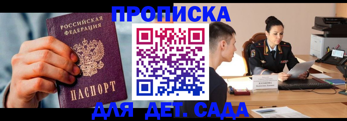 временная регистрация для всех в Кяхте