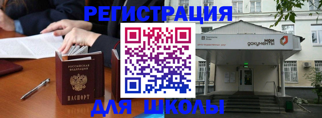 временная прописка в Кяхте