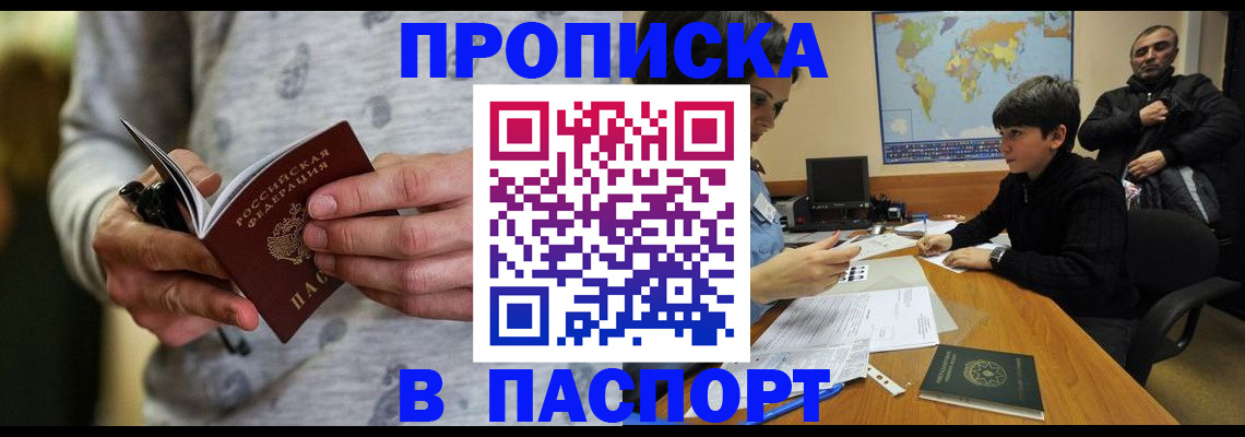 где прописаться в Кяхте