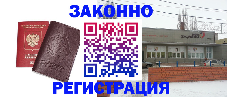 где прописаться в Кяхте