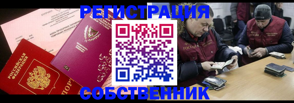 прописка поиск в Кяхте