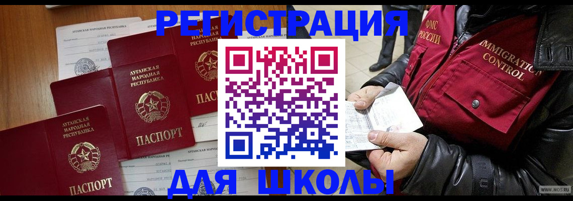 миграционный учет в Кяхте