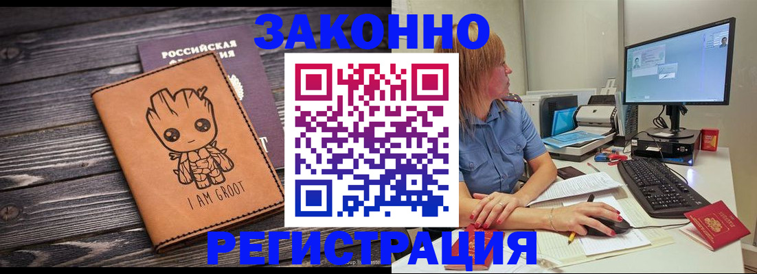 прописка в Кяхте