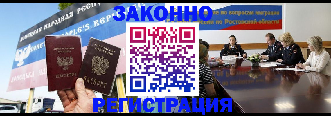 прописка 2025 в Кяхте